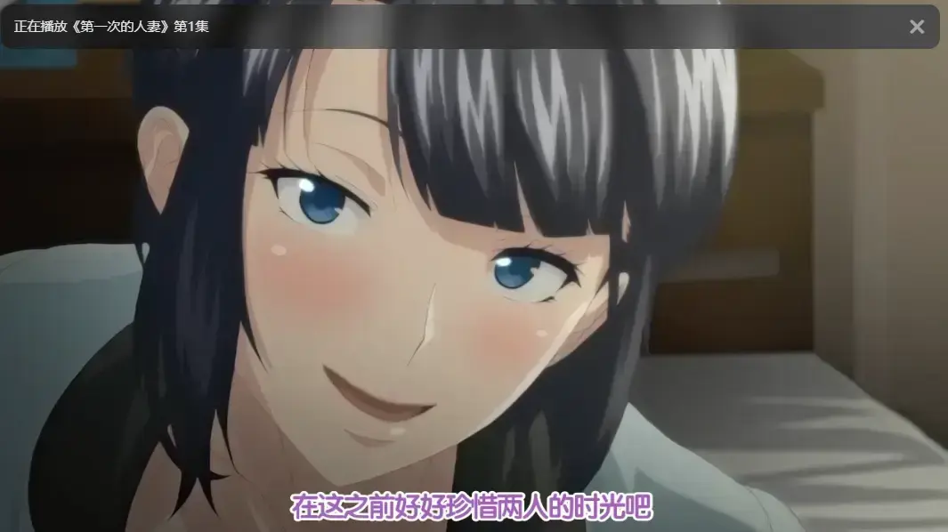 番剧《第一次的人气》全集中字版免费看 - 畅享番剧《第一次的人气》HD高清画质无删减 - 类似樱花动漫纯净极速播放