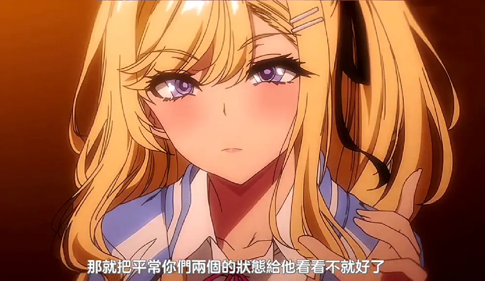 闭俗情侣与玩咖辣妹无删减全集- 免费在线极速播放- 樱花动漫VS影视专属资源站