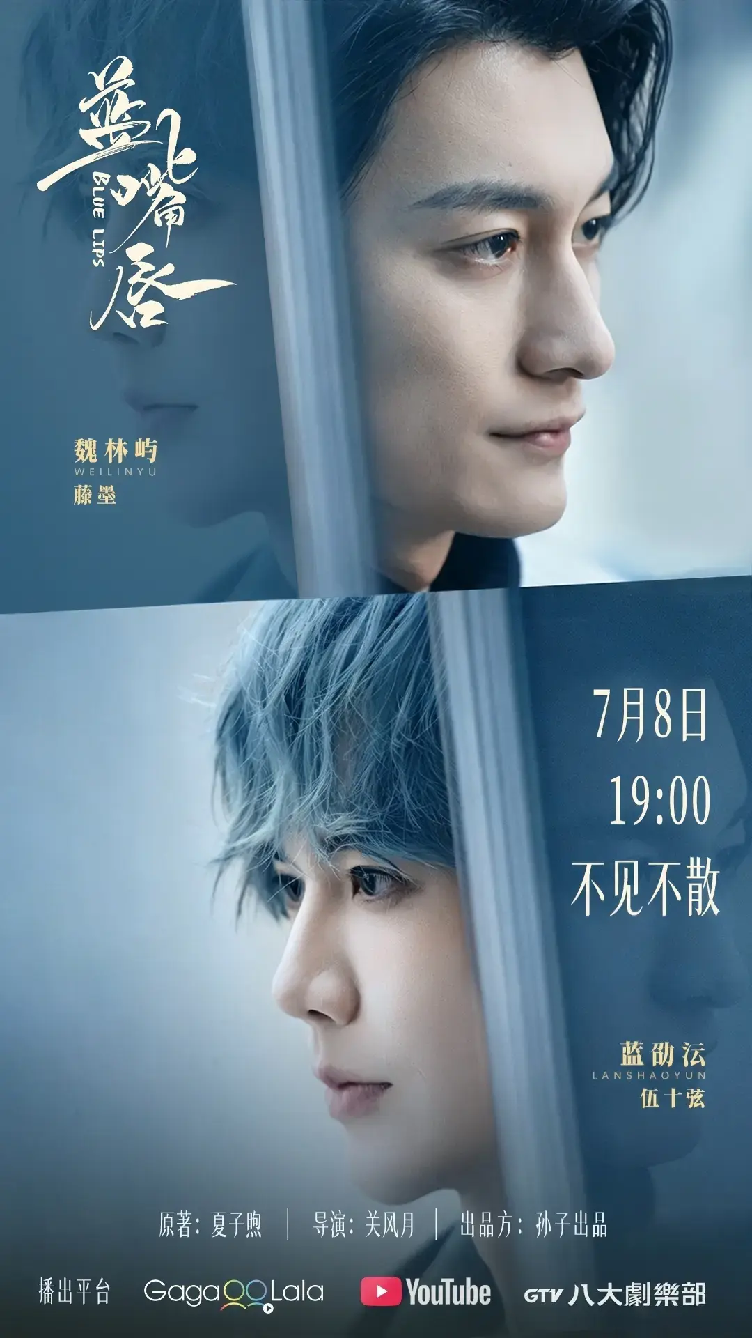 免费看2026热门双男主剧《蓝嘴唇》全季 - 《蓝嘴唇》详情揭秘 - 1080P高清流畅播放
