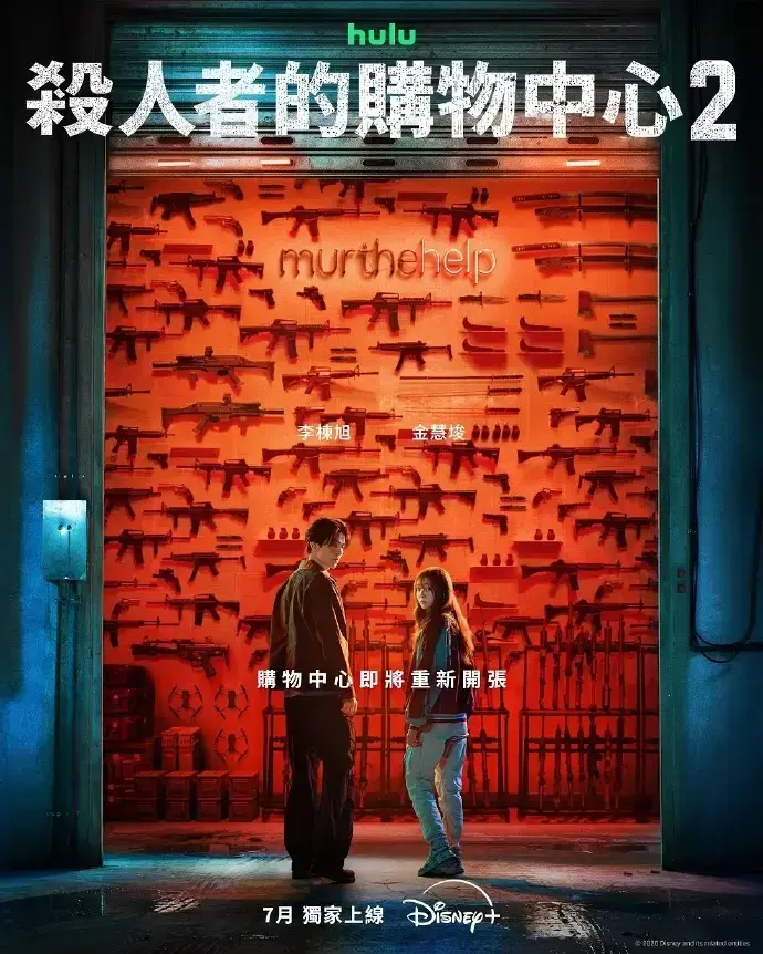 2026爆款续作《杀人者的购物中心 2》无删减免费在线观看 - 星辰影院1080P高清完整版《杀人者的购物中心 2》 - 揭开叔叔假死的真相