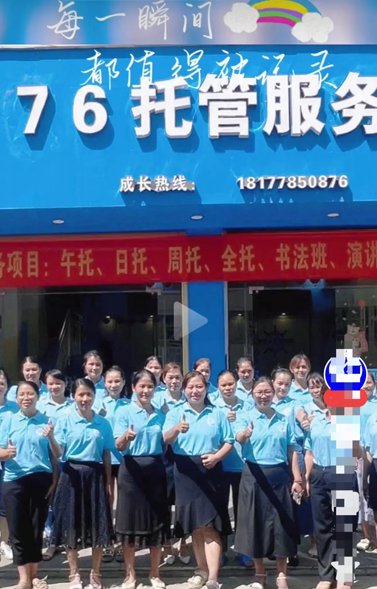 《巴马二小76托管小杨老师原视频》高清在线观看- 解锁巴马二小76托管小杨老师事件真相- 还原家长群原视频背后的真实细节