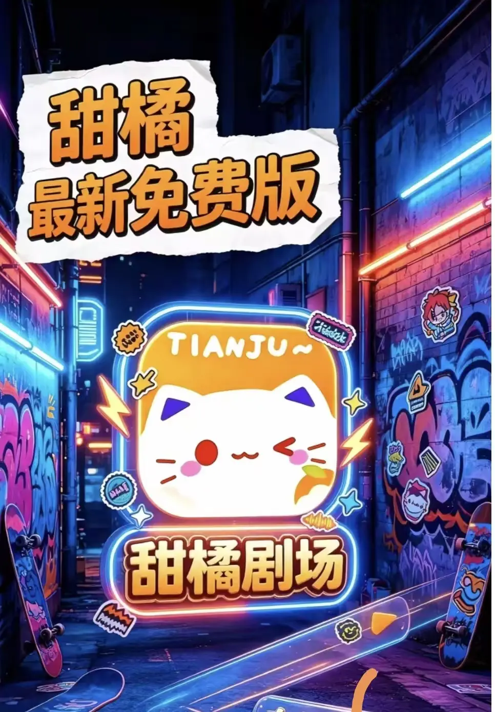甜橘剧场独家BL短剧资源-《一脉危情》免费在线观看-无捆绑无广告的手机漫剧APP