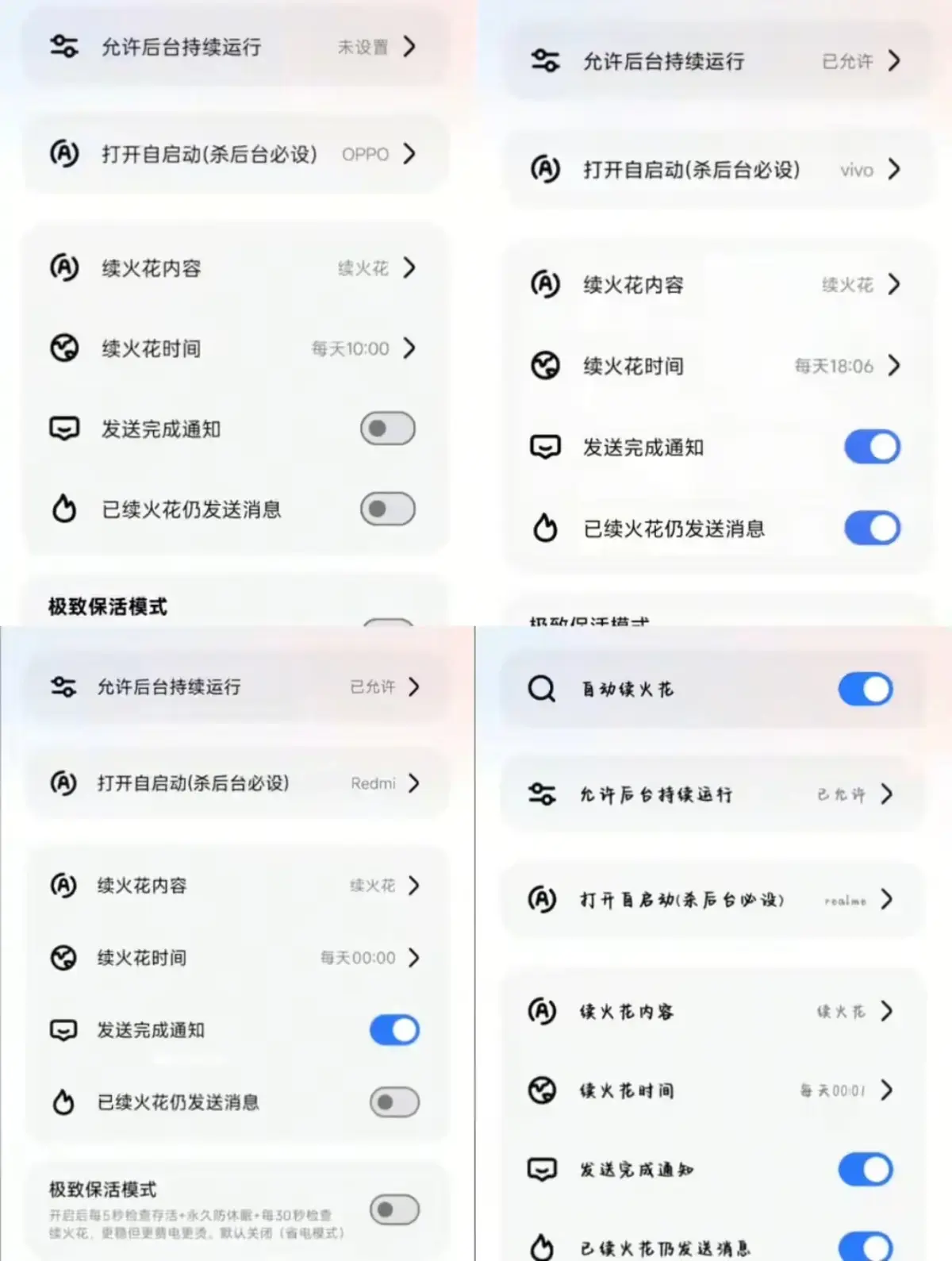 《夜航火花助手app》下载设置教程大揭秘！抖音自动续火花必备，附安装使用教程，极速下载开启畅玩模式！