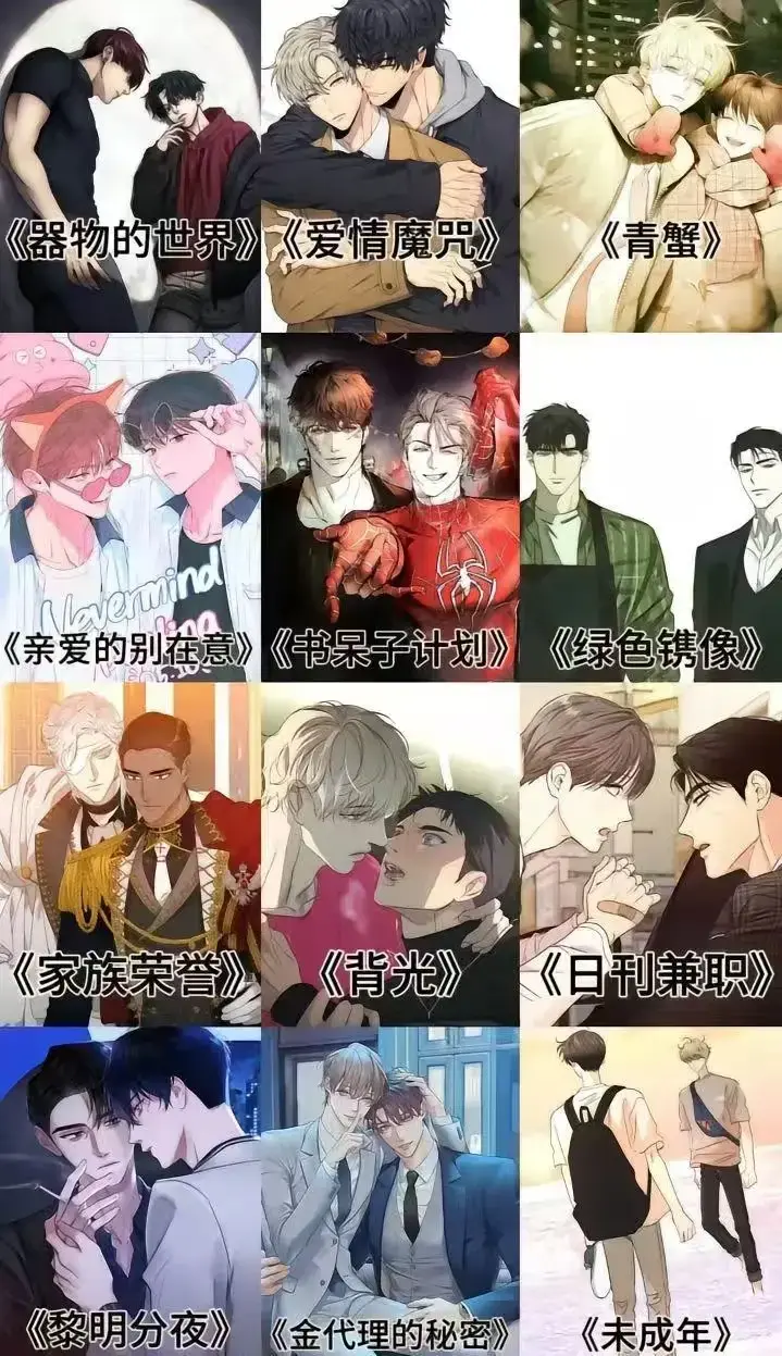 《漫蛙漫画》官方入口高速直达-漫蛙2漫画无广告免费阅读-漫蛙manwa2官网台版最新版-双男主漫蛙漫画在线观看