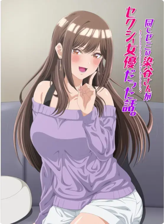 动漫同一个研讨会的染谷同学高清无删减版- 在线免费观看不卡顿- 风车动漫专属片源- 樱花动漫支持全集点播