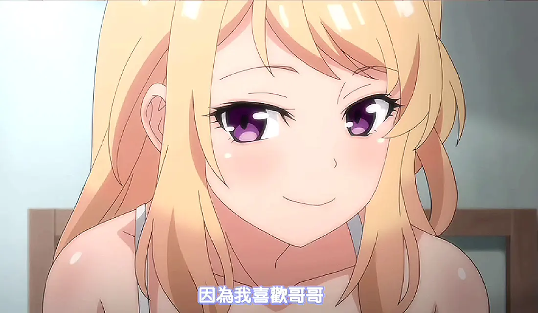 《妹妹是辣妹真可爱》相关资源图片