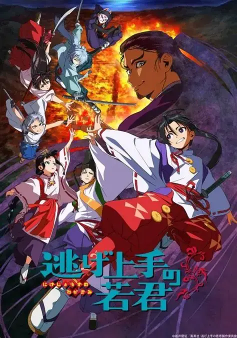 动漫迷福利！《擅长逃跑的殿下2》第二季0102集高清无删减免费看，少年逆风翻盘不容错过！