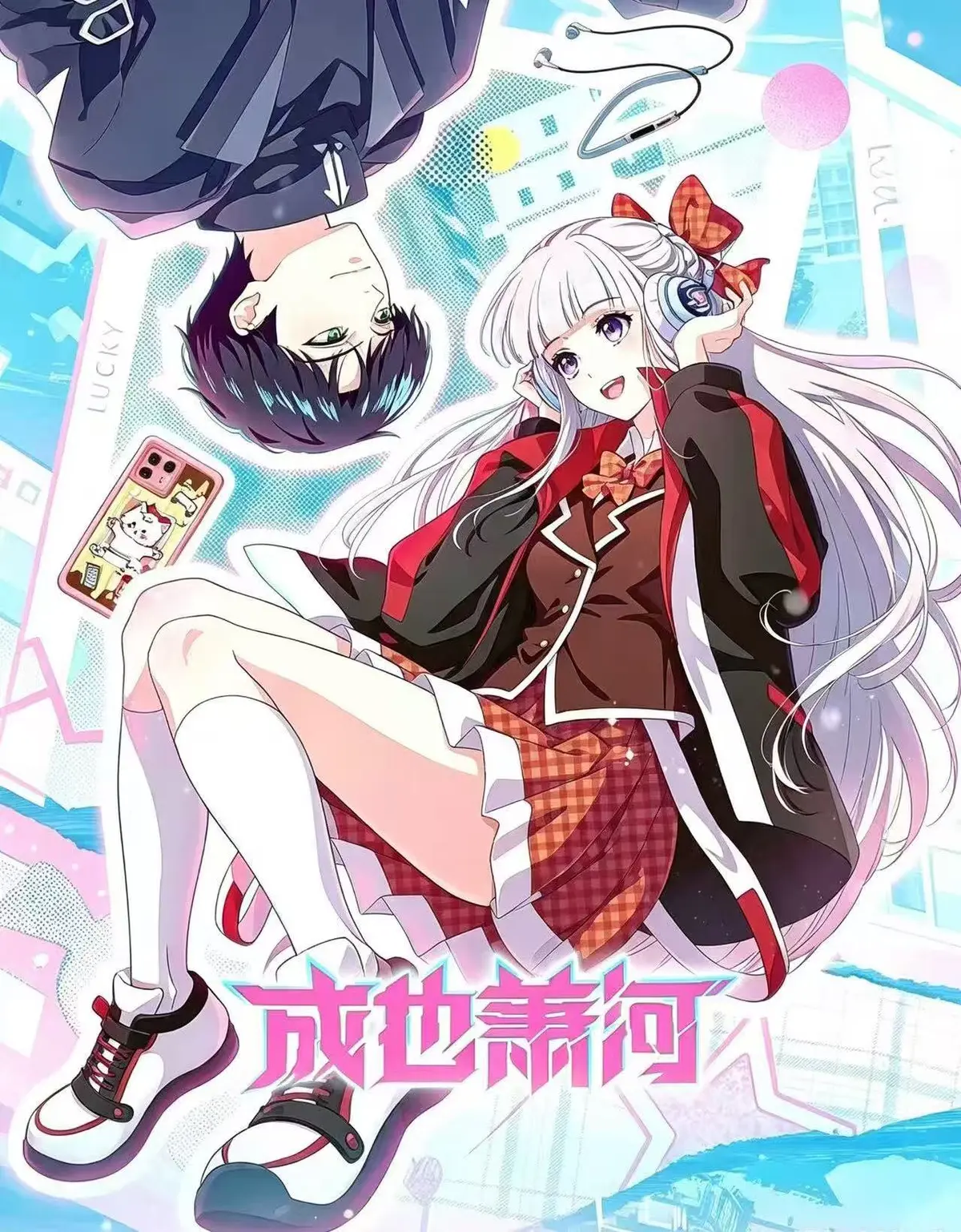 国产电竞新番《成也萧河》无广告在线播放_全集免费观看_《成也萧河》HD高清中文字幕流畅不卡顿