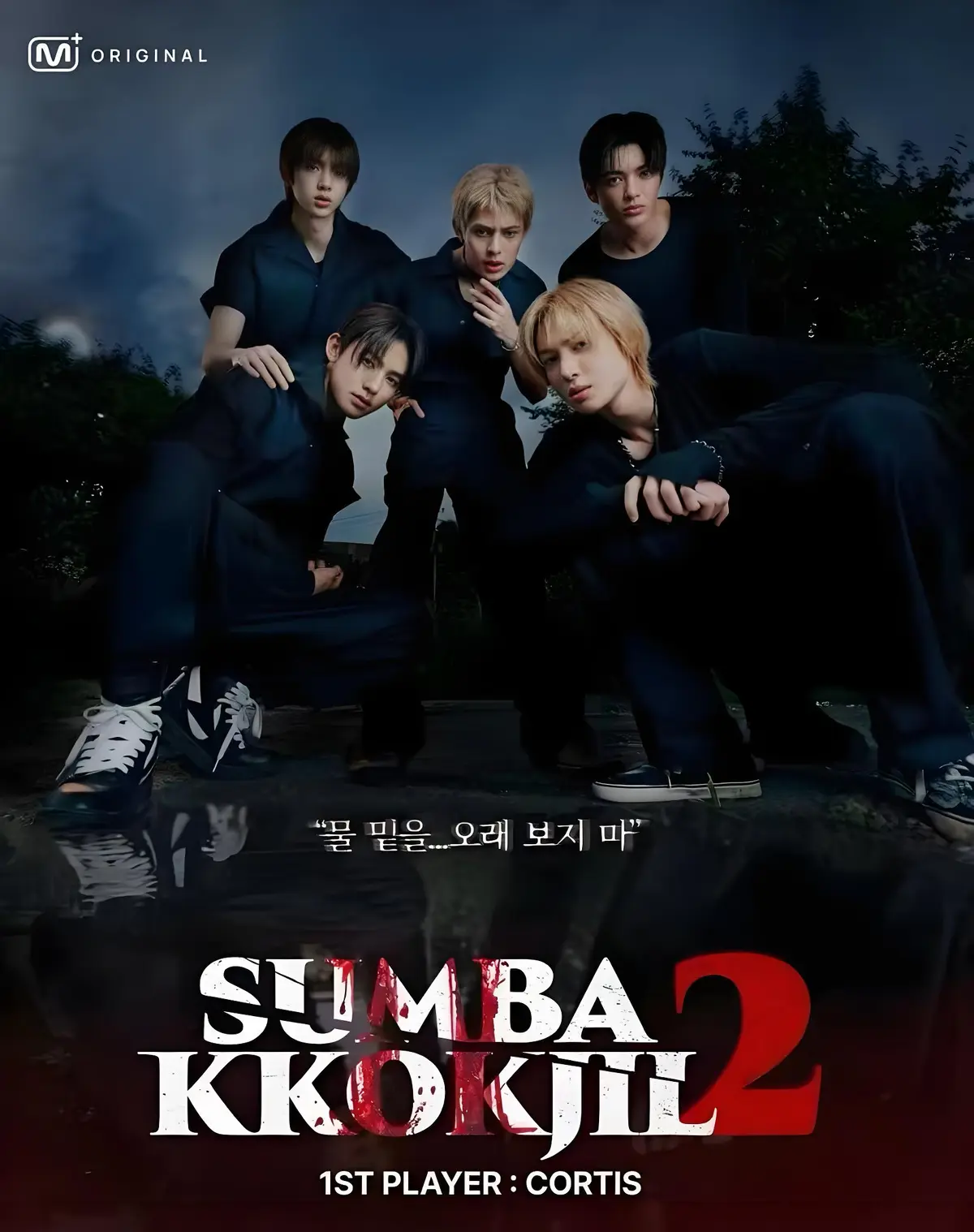想看韩娱偶像出演的恐怖生存综艺？《捉迷藏2/숨바꼭질2》免费在线，高清中文字幕，出演嘉宾男团超吸睛，《捉迷藏2/숨바꼭질2》全季来袭！