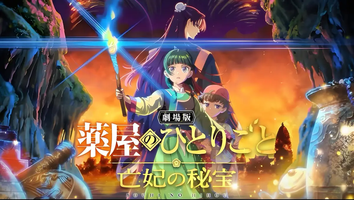 免费畅享动画剧场版《药屋少女的呢喃 亡妃的秘宝》-4K超高清画质-《药屋少女的呢喃 亡妃的秘宝》无广告在线观看