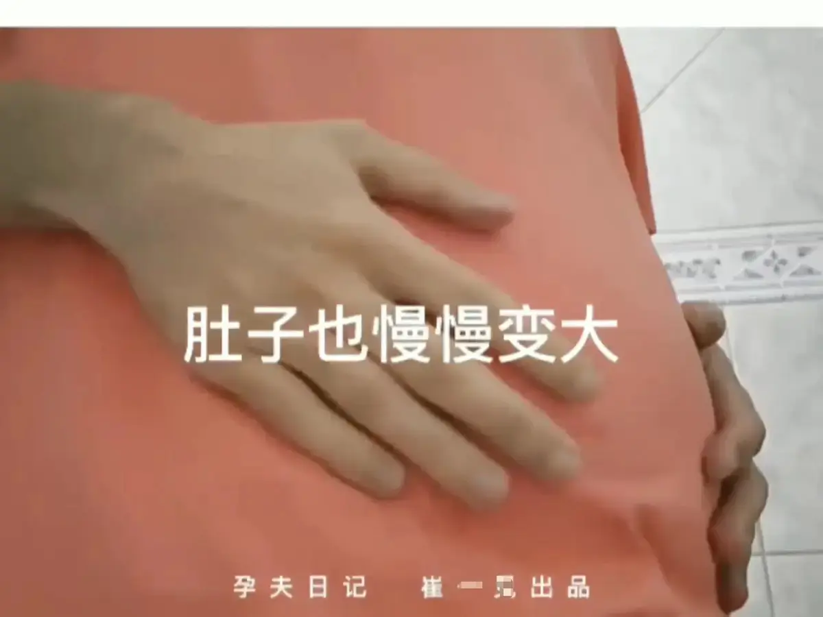 抖音爆剧《孕夫日记》1080P纯净极速播放，免费在线畅享：男性子宫设定新奇，夫妻成长历程感人《孕夫日记》崔准未公开片段超震撼