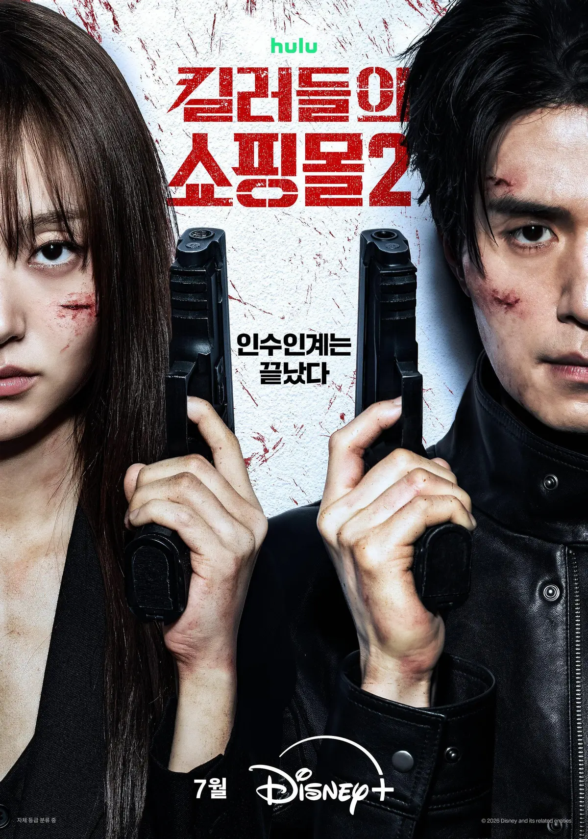 《杀人者的购物中心第二季》李栋旭主演，2026热门韩剧-无删减全集更新-《杀人者的购物中心2》免费看