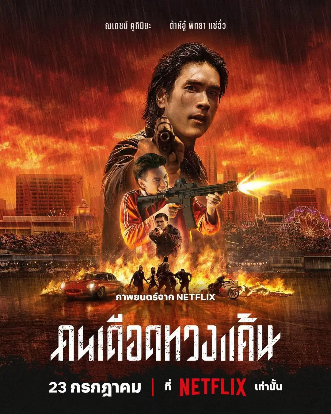 2026泰国动作惊悚电影《末路讨债人》全集免费在线观看 - 畅享1080P高清《末路讨债人》正片