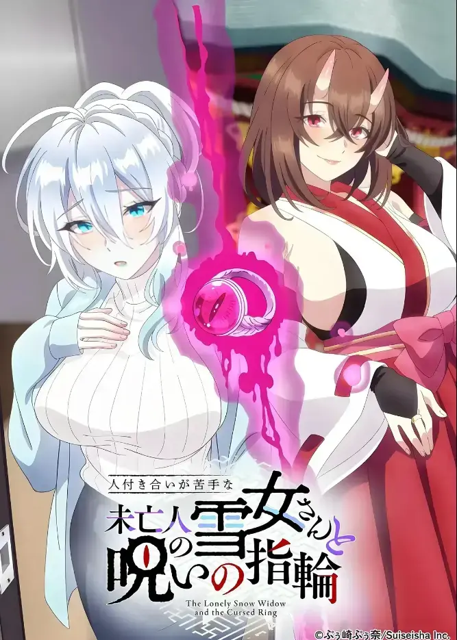 《不擅长人际交往的雪女寡妇与诅咒之戒》2026年TV动画化同人志原作高清在线观看-房东高桥悟与雪女雪乃深冬的诅咒戒指禁忌纠葛-高清蓝光画质极致体验-樱花动漫独家热播完整版无删减纯净版夸克网盘