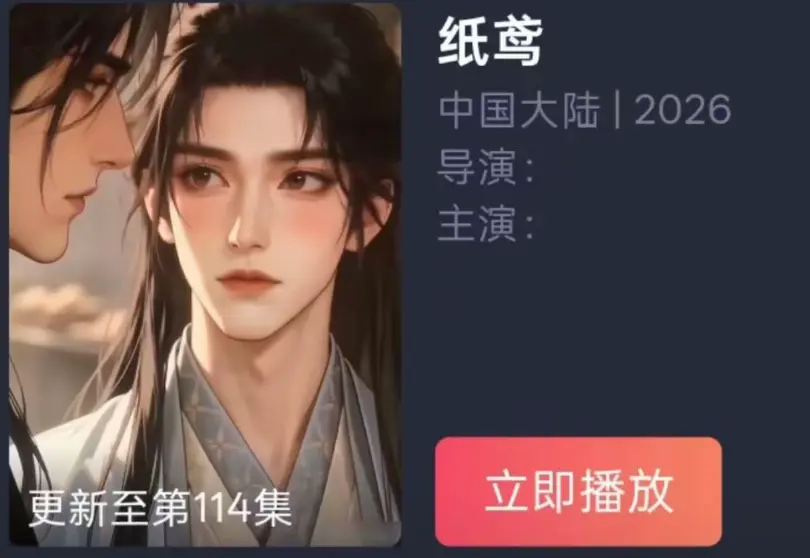 《纸苑》全集无删减-古风双男主AI动漫高清免费看-纸短情长羁绊-超清无广告资源下载