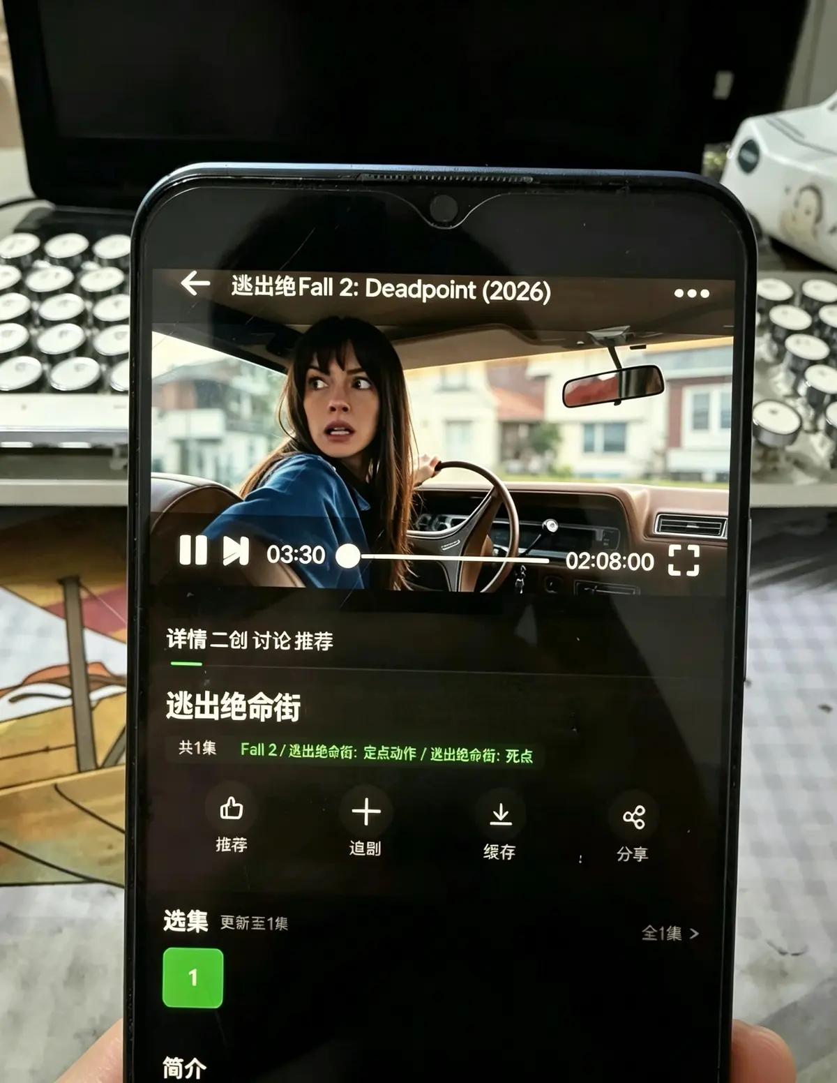 了解《逃出绝命街》详情