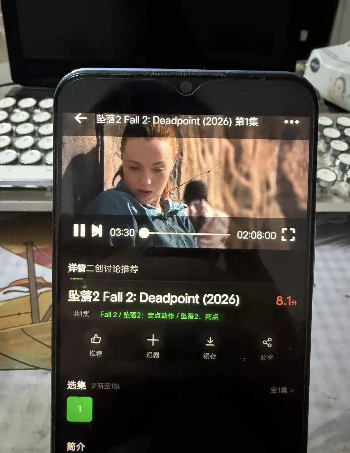 《坠落2》