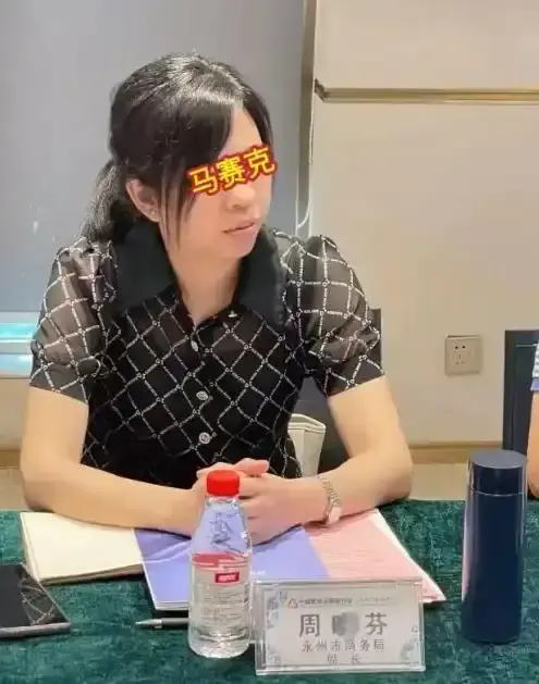 《湖南永州市商务局女局长被举报婚内出轨多人聊天记录》- 多人聊天记录引热议- 前夫家属举报湖南永州商务局女局长出轨