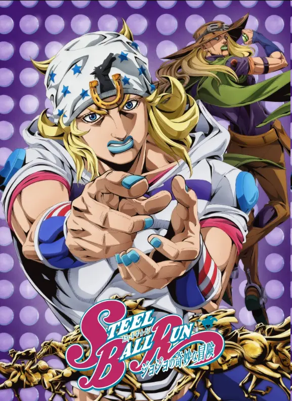 《JOJO的奇妙冒险:飙马野郎》高清完整版免费资源- 樱花动漫、风车动漫、次元动漫均可获取- AGE动漫支持在线看JOJO的奇妙冒险飙马野郎