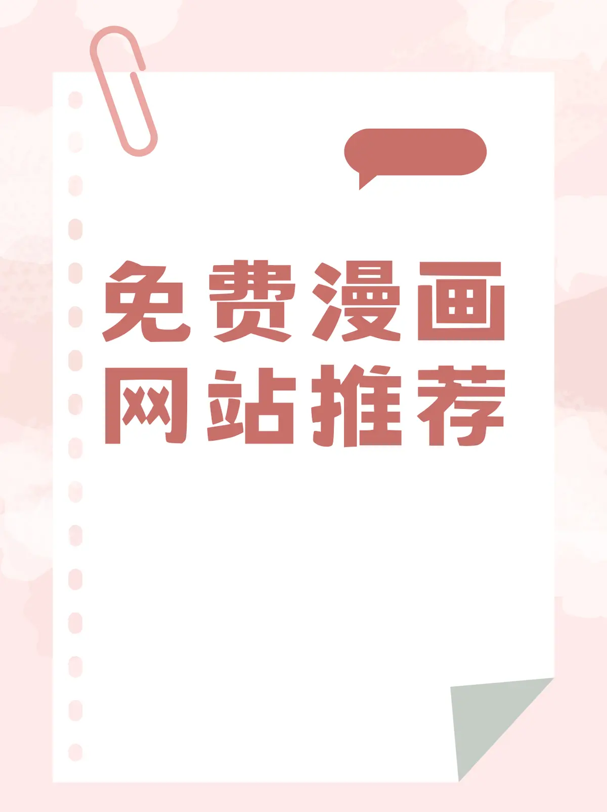 《韩漫》- 高清无广告韩漫在线观看平台- 热门韩漫作品推荐合集- 免费畅读韩漫全集资源