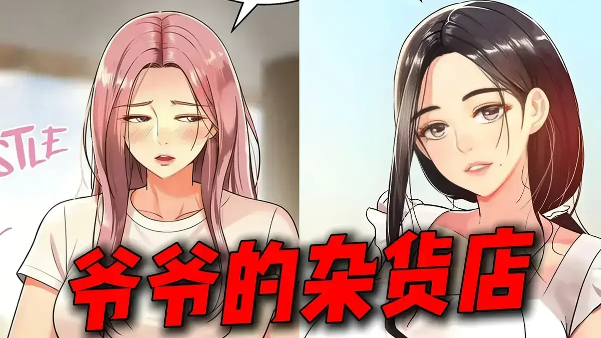 免费阅读《洞洞杂货店》漫画，加入漫画狂欢曲，《洞洞杂货店》高清完整版在线阅读，体验纯净极速！
