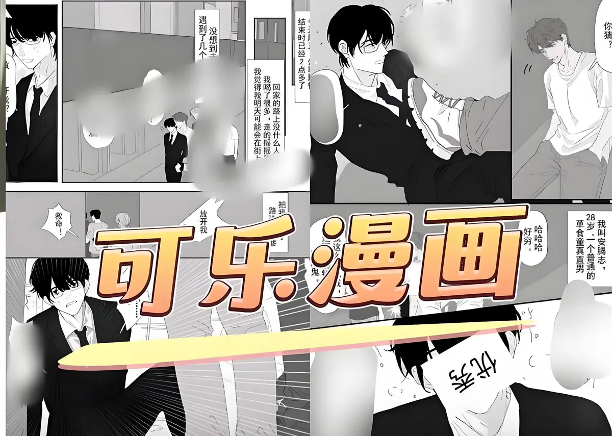 速看《乐可》漫画最新章节 - 乐可漫画免费下载通道开启 - 乐可漫画高清在线观看