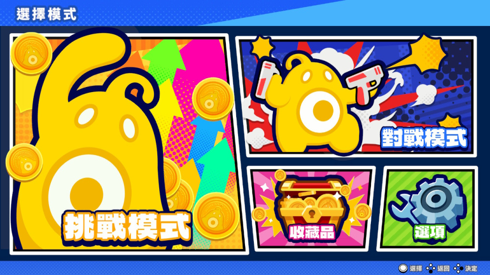 砰！砰！怪兽帮/Bang!Bang!Bandits 截图 4