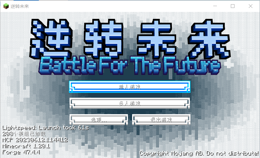 我的世界：逆转未来MOD整合版/Minecraft：Battle For The Future 截图 3