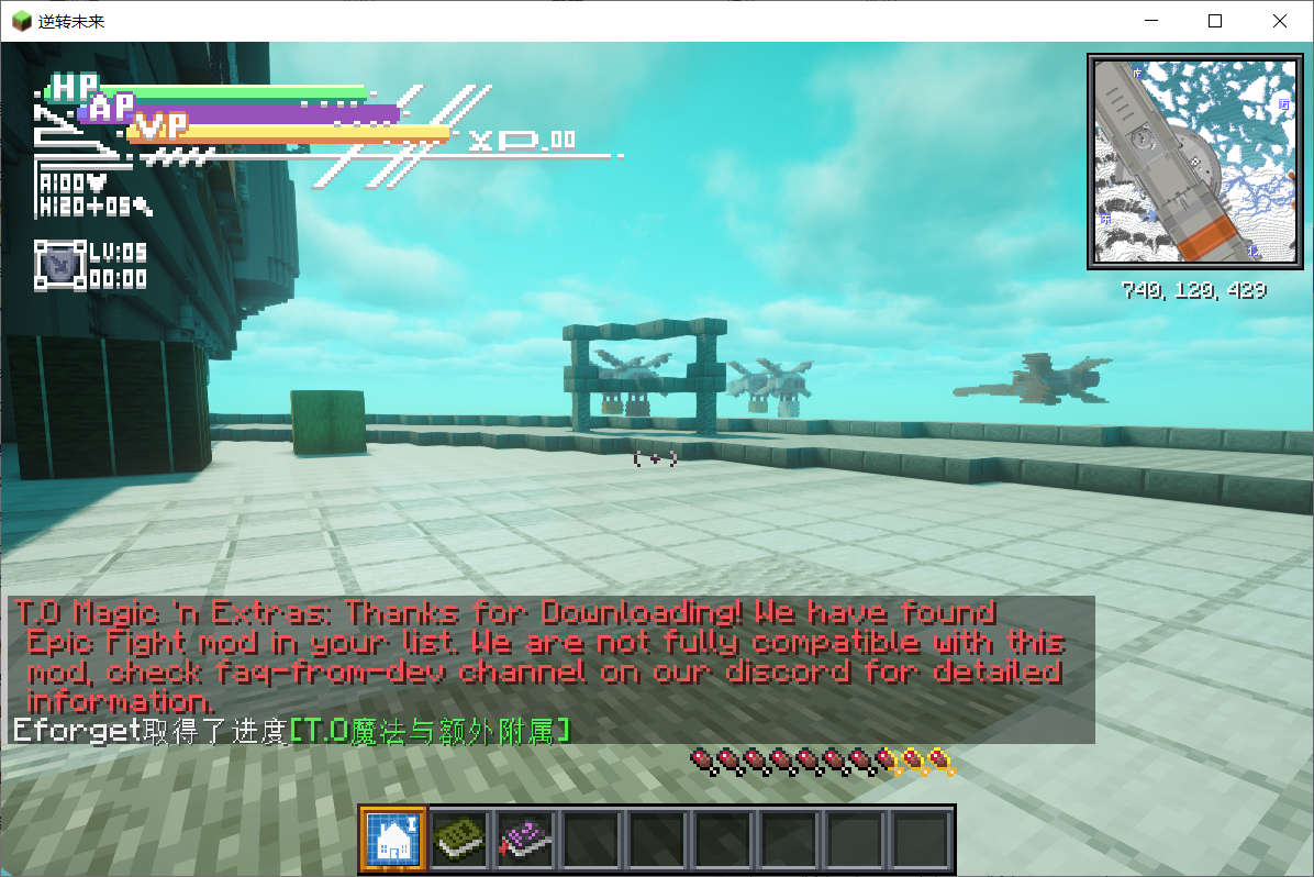 我的世界：逆转未来MOD整合版/Minecraft：Battle For The Future 截图 1