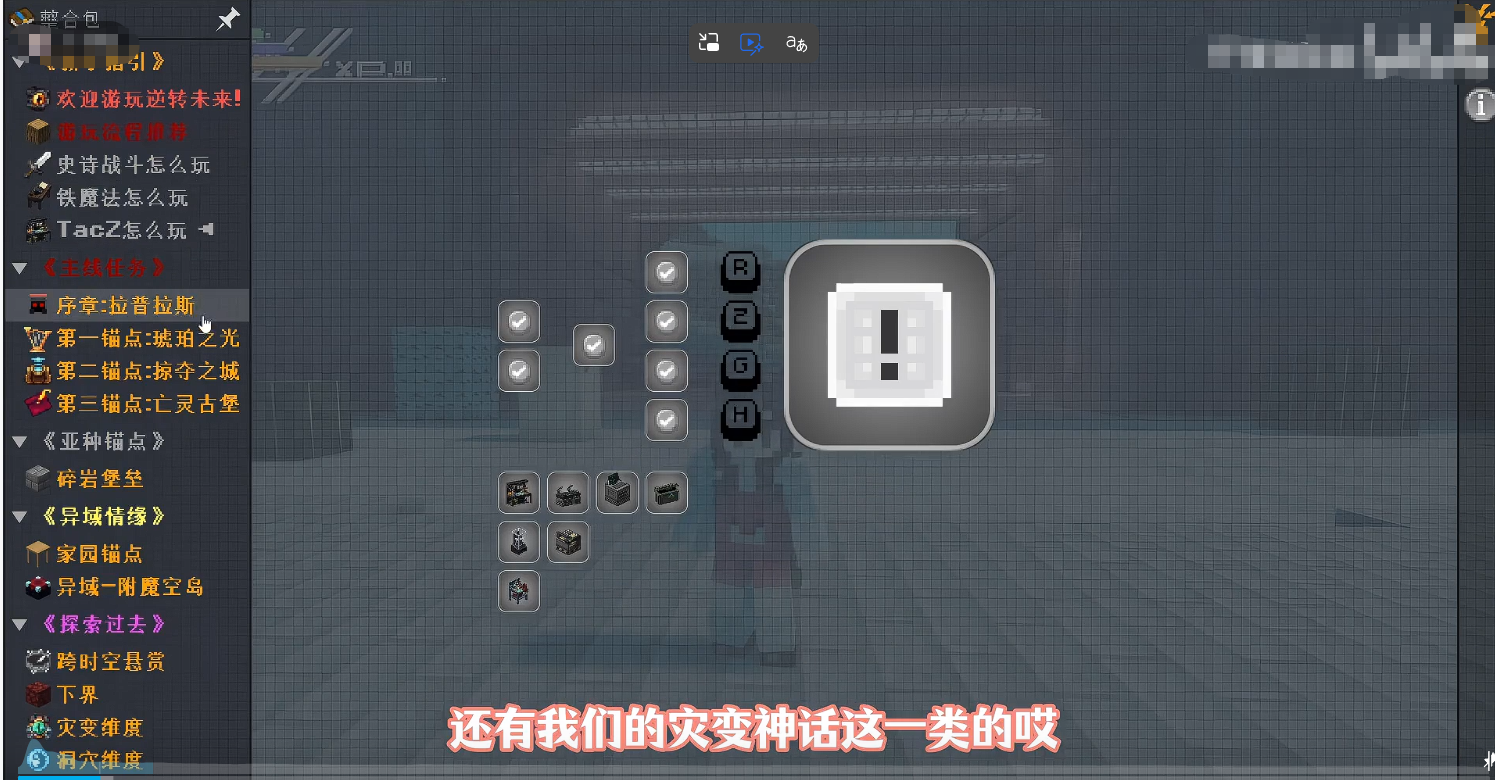 我的世界：逆转未来MOD整合版/Minecraft：Battle For The Future 截图 7