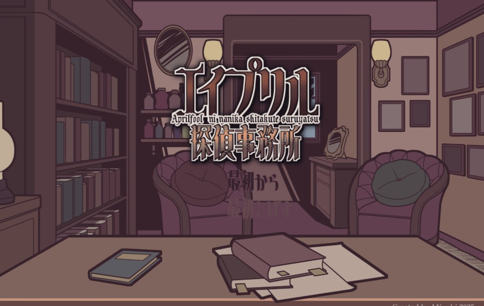 艾普里尔侦探事务所/April Tantei 截图 1