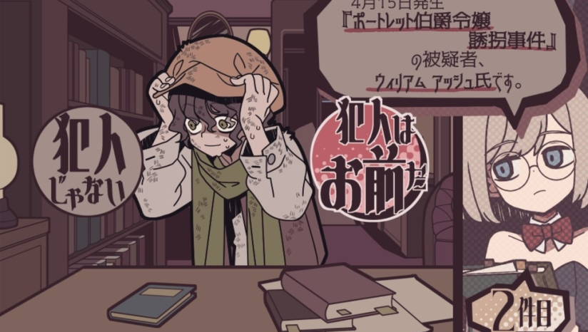 艾普里尔侦探事务所/April Tantei 截图 4