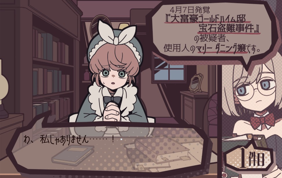 艾普里尔侦探事务所/April Tantei 截图 3