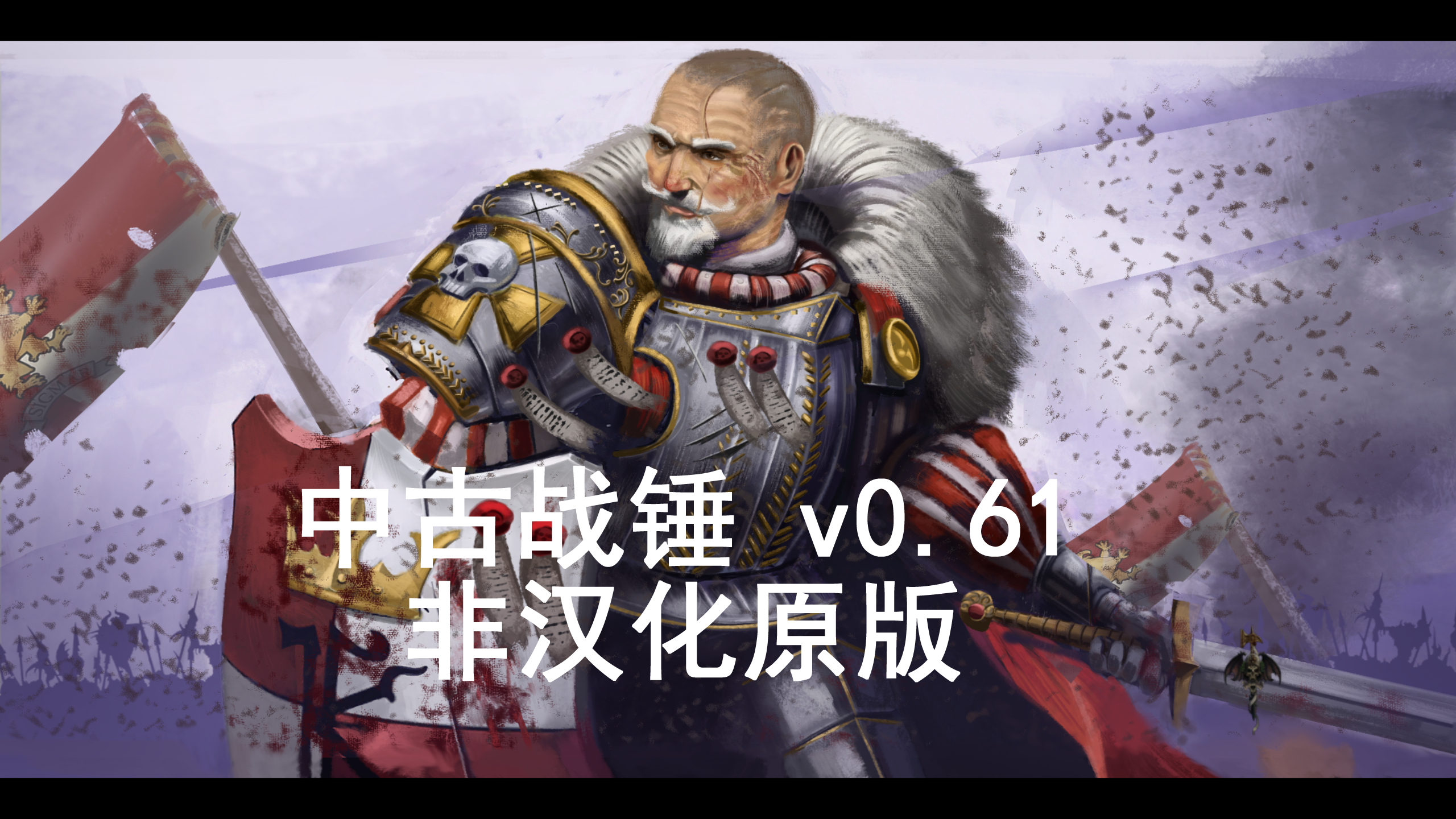 骑马与砍杀2：中古战锤 v0.6.1英文版 截图 1