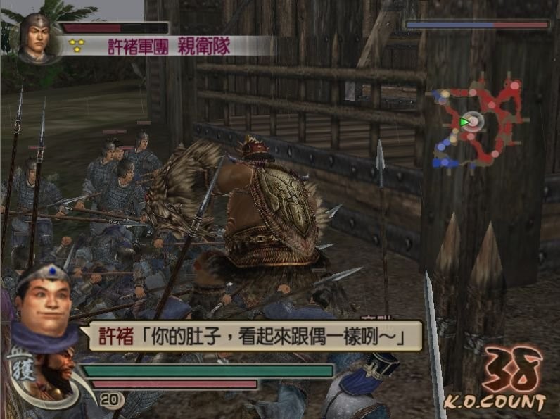 真三国无双4 截图 2