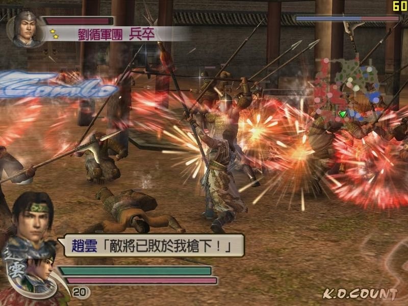 真三国无双4 截图 1