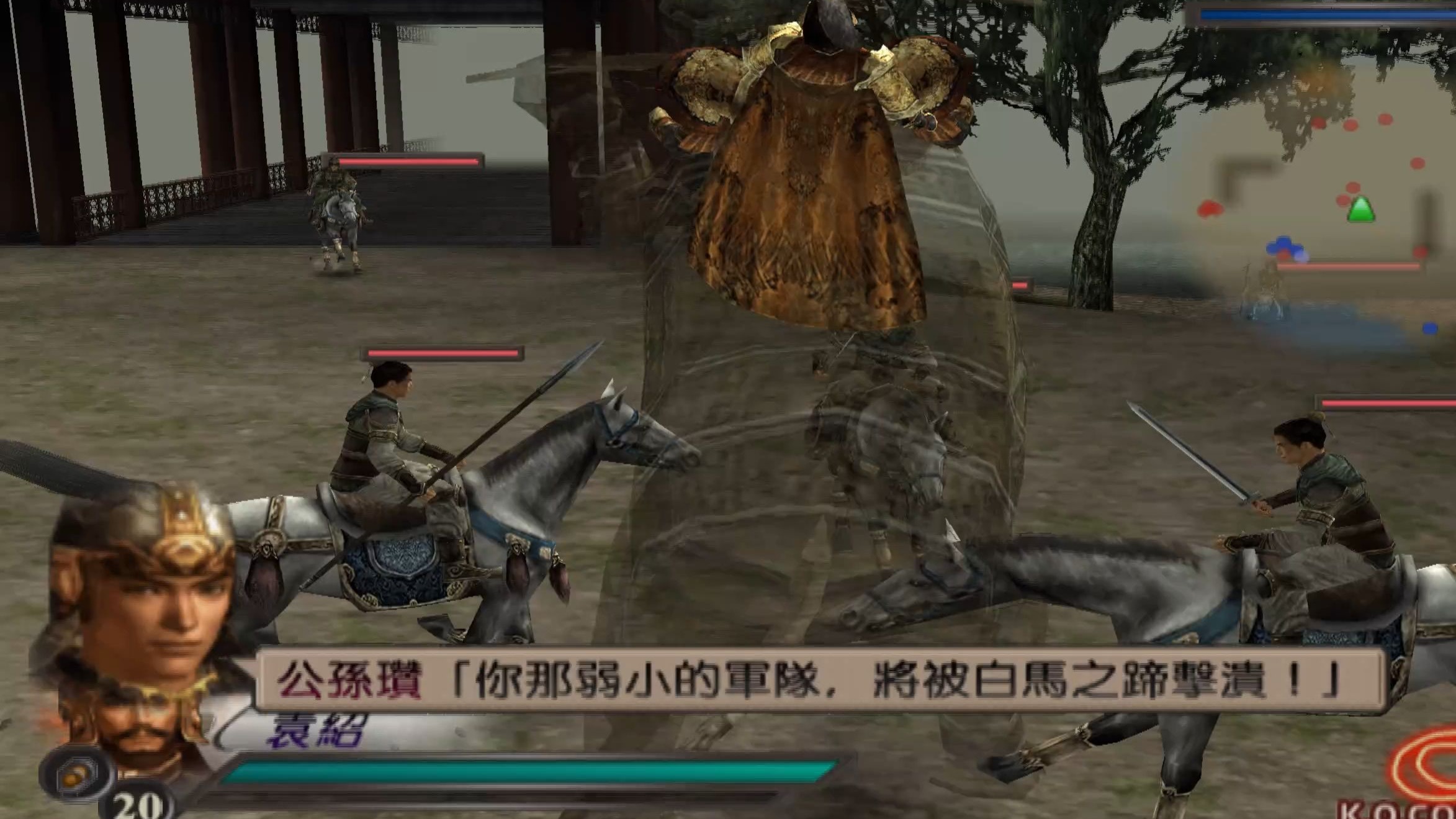 真三国无双3猛将传/Shin Sangoku Musou 3 Mushoden 截图 5