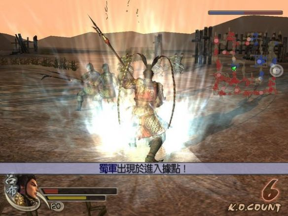 真三国无双4猛将传/Shin Sangoku Musou 4 Moushouden 截图 3