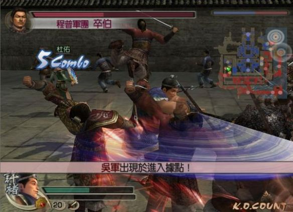 真三国无双4猛将传/Shin Sangoku Musou 4 Moushouden 截图 4