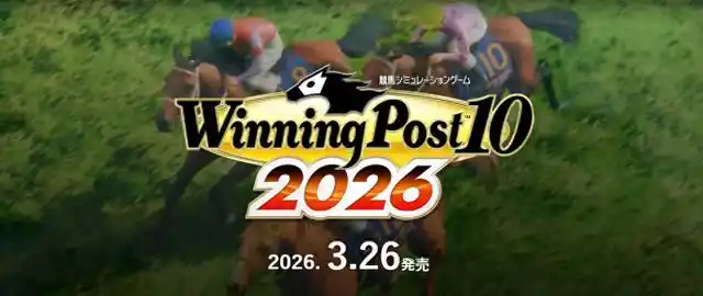 赛马大亨10 2026/Winning Post 10 2026 截图 1