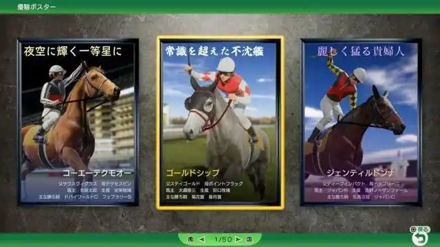 赛马大亨10 2026/Winning Post 10 2026 截图 5