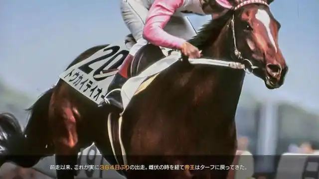 赛马大亨10 2026/Winning Post 10 2026 截图 4