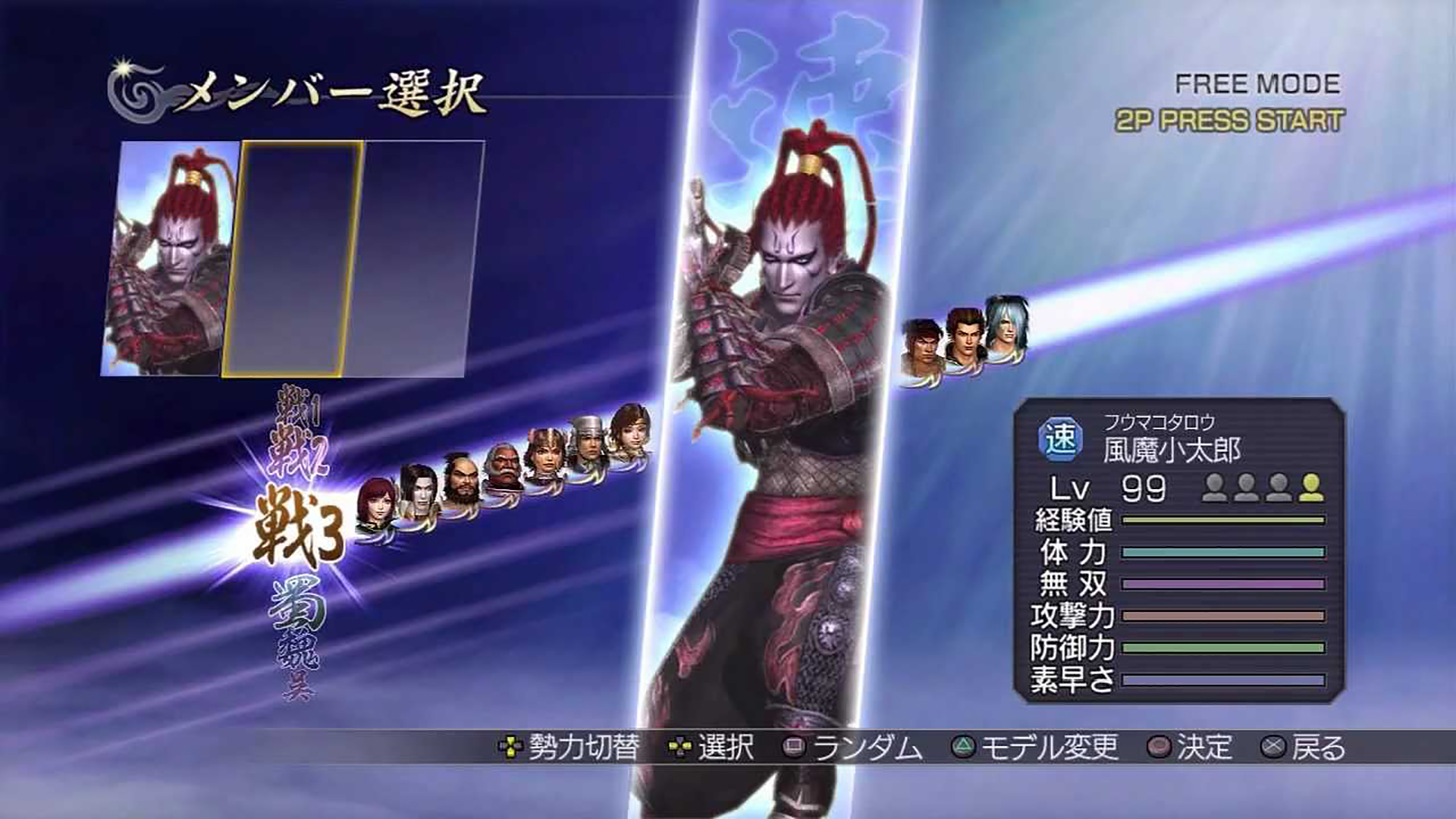 无双大蛇Z/無双OROCHI Z 截图 5