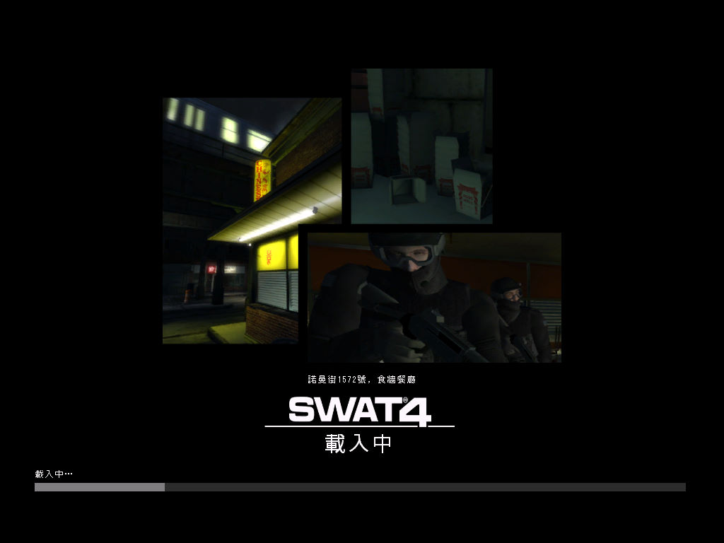 霹雳小组4/Swat 4 截图 2
